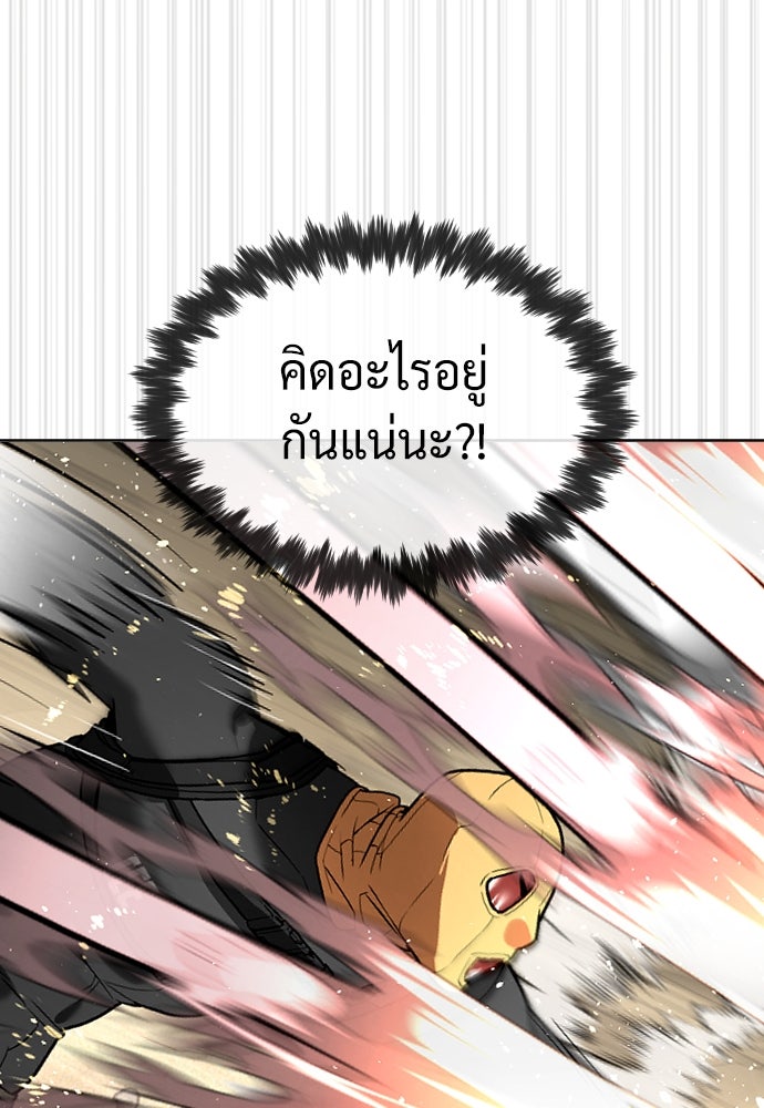 นักฆ่าย้อนวัย - หน้า 64