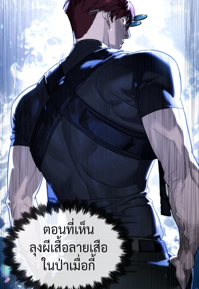 นักฆ่าย้อนวัย - หน้า 67