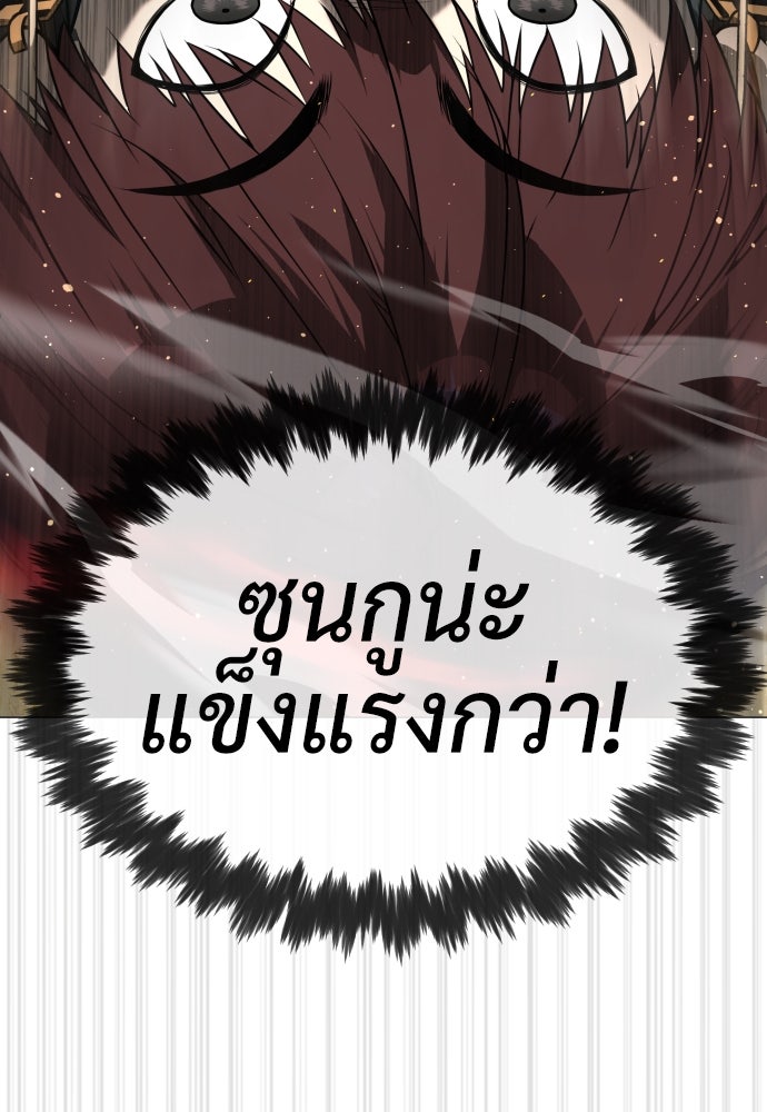 นักฆ่าย้อนวัย - หน้า 74
