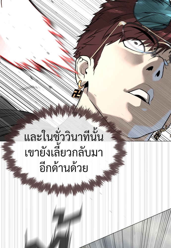 นักฆ่าย้อนวัย - หน้า 78