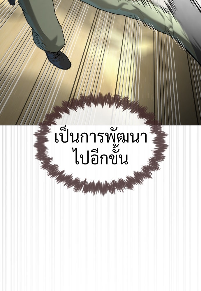 นักฆ่าย้อนวัย - หน้า 80