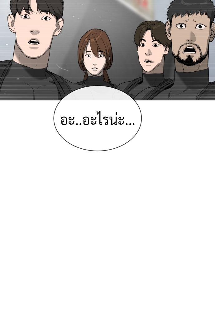 นักฆ่าย้อนวัย - หน้า 82