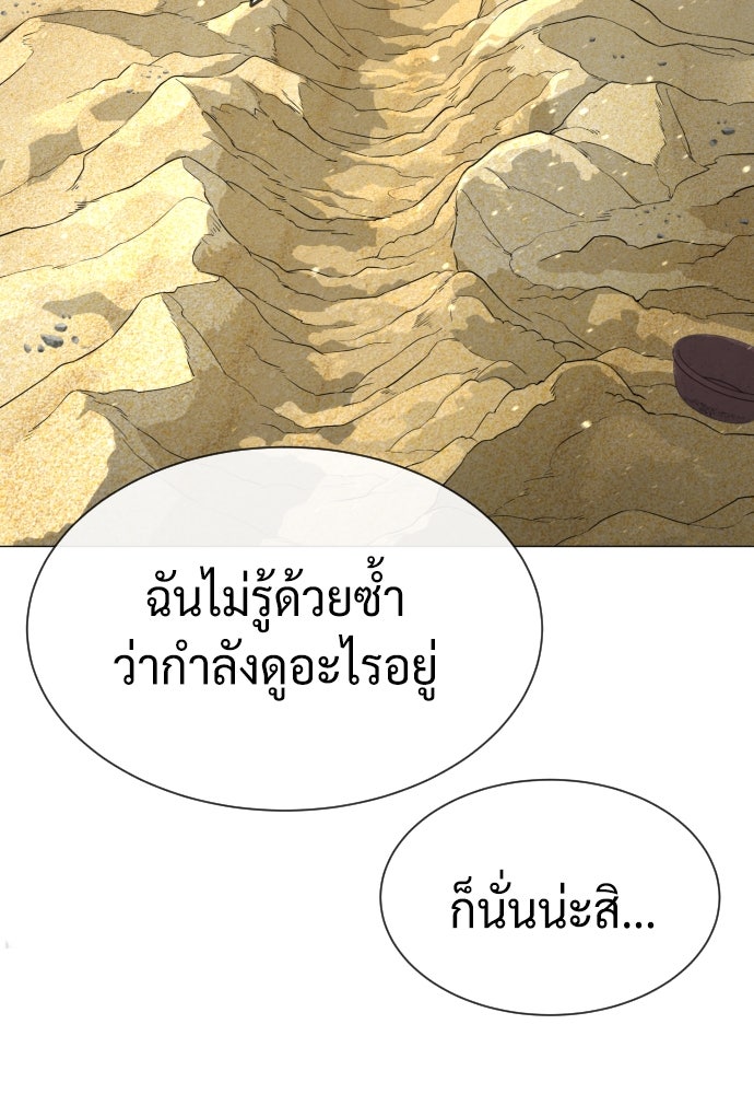นักฆ่าย้อนวัย - หน้า 84