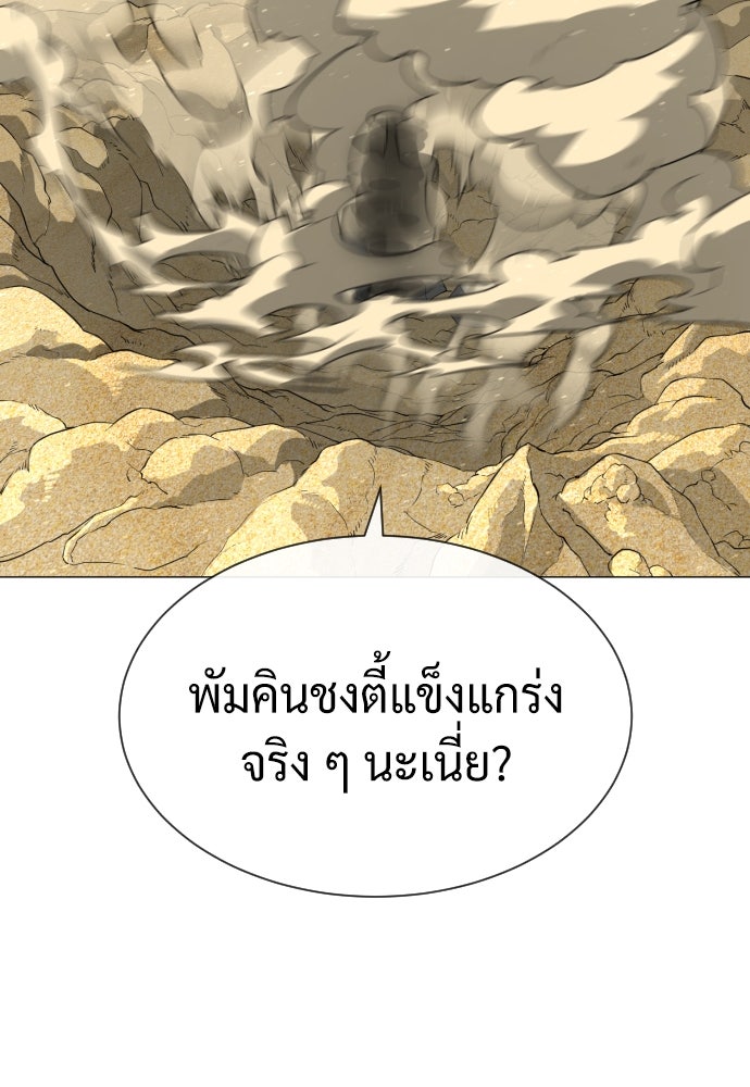 นักฆ่าย้อนวัย - หน้า 86