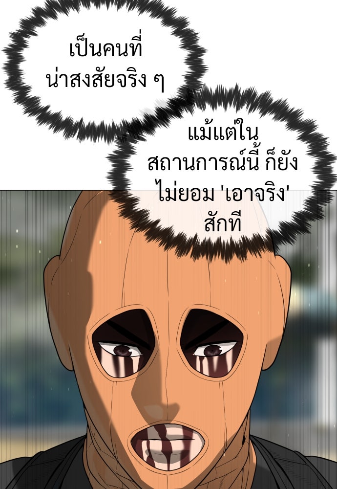นักฆ่าย้อนวัย - หน้า 90