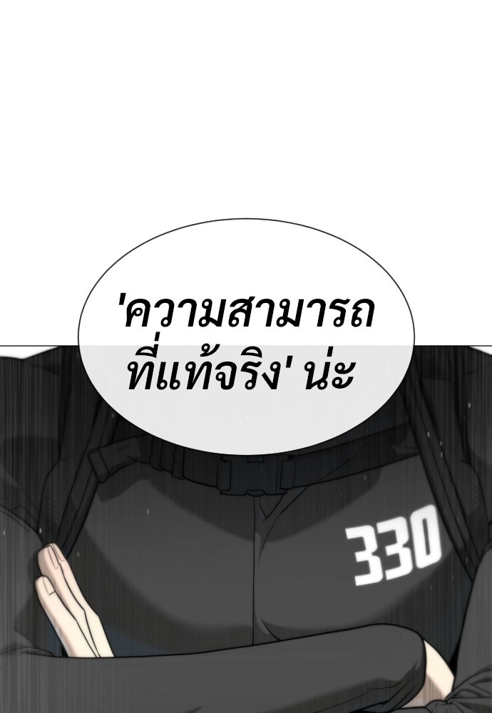นักฆ่าย้อนวัย - หน้า 94