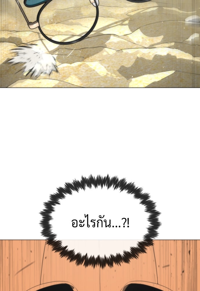 นักฆ่าย้อนวัย - หน้า 98