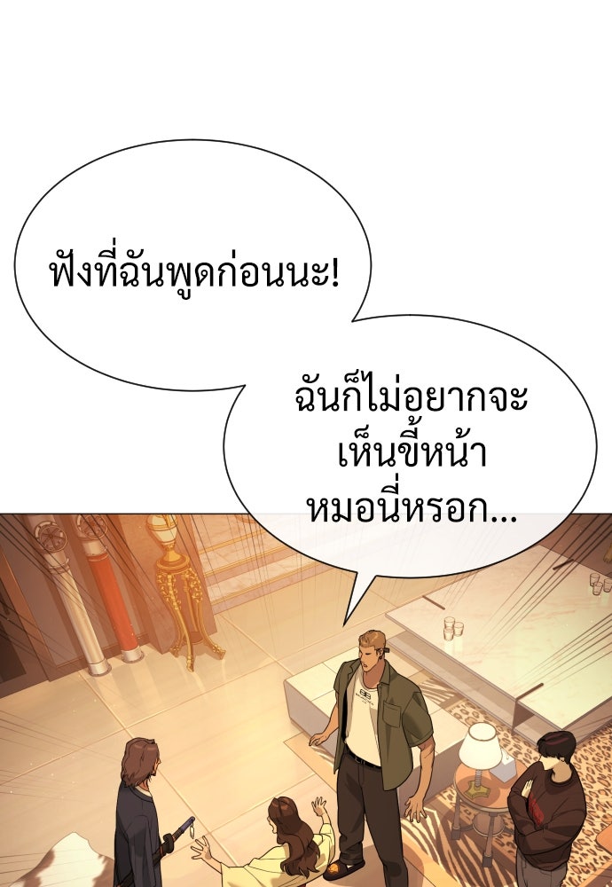 นักฆ่าย้อนวัย - หน้า 116