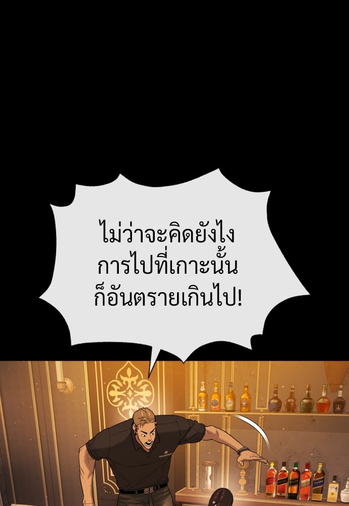 นักฆ่าย้อนวัย - หน้า 2