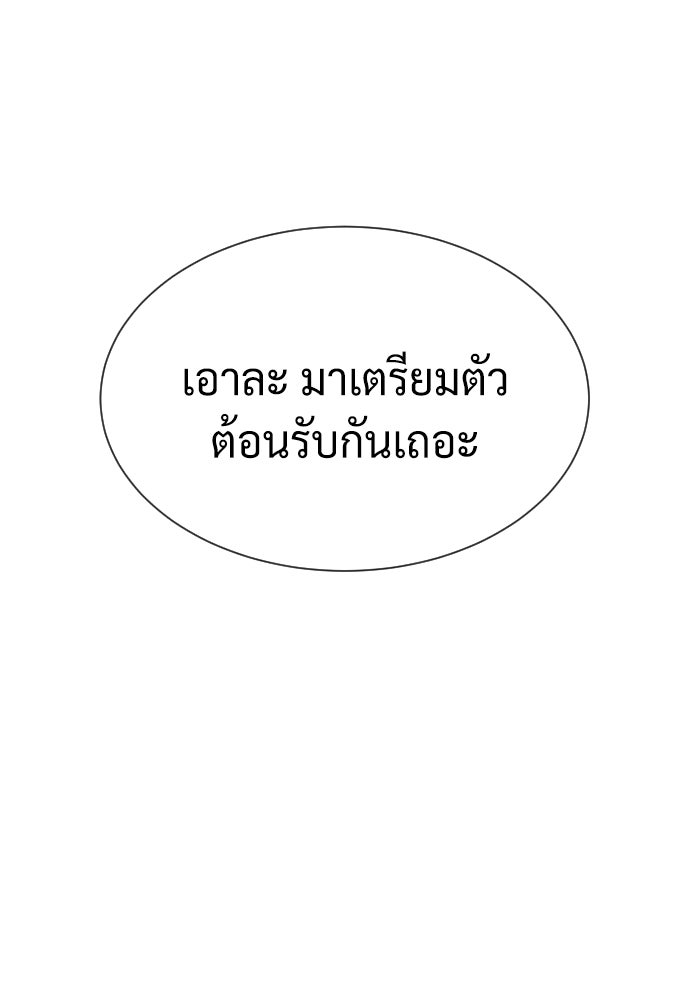 นักฆ่าย้อนวัย - หน้า 1