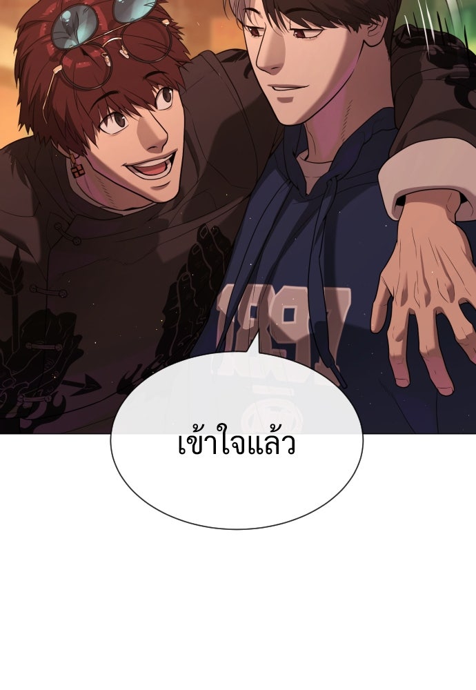 นักฆ่าย้อนวัย - หน้า 100