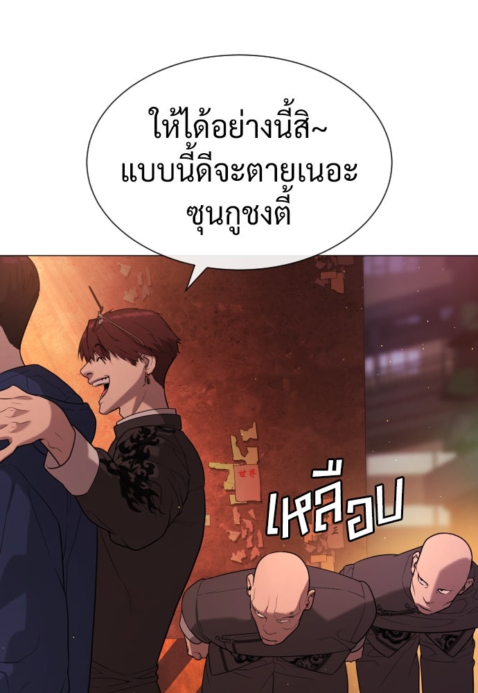 นักฆ่าย้อนวัย - หน้า 101
