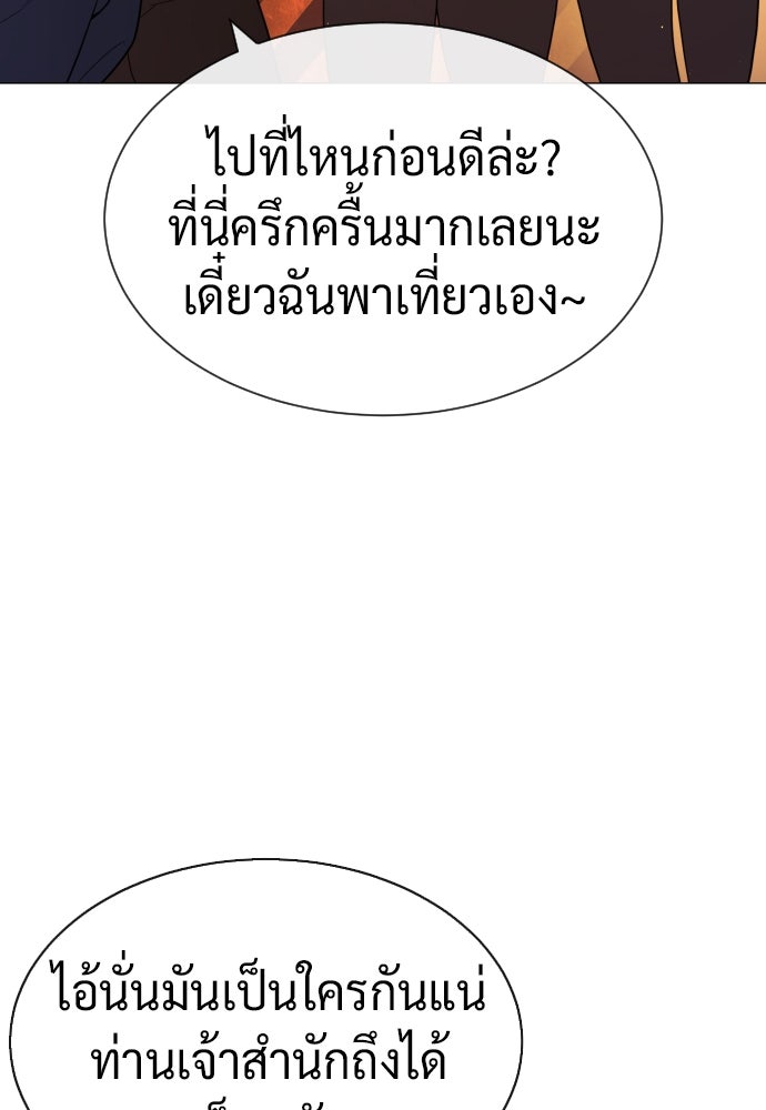 นักฆ่าย้อนวัย - หน้า 102