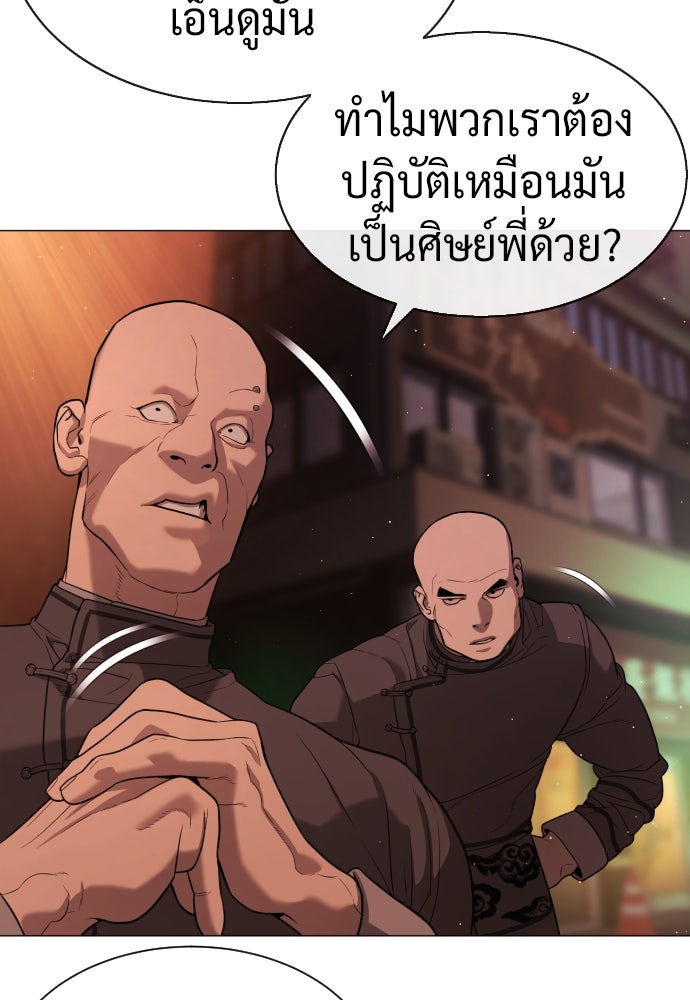 นักฆ่าย้อนวัย - หน้า 103