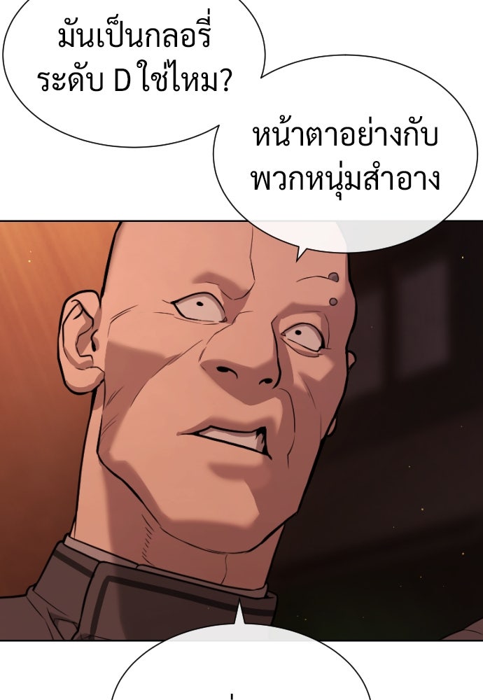 นักฆ่าย้อนวัย - หน้า 104