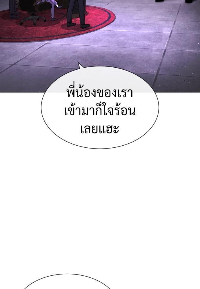 นักฆ่าย้อนวัย - หน้า 11
