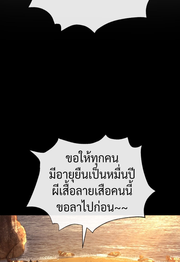 นักฆ่าย้อนวัย - หน้า 111