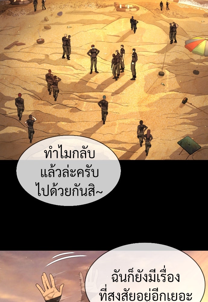 นักฆ่าย้อนวัย - หน้า 112