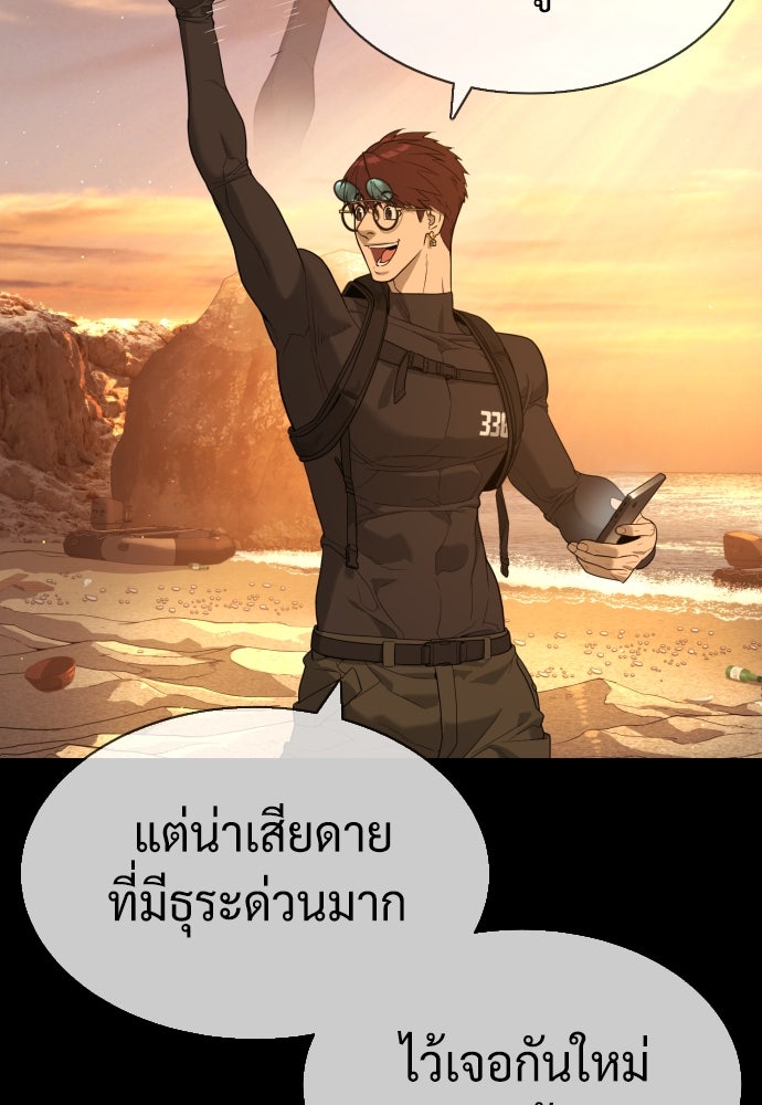 นักฆ่าย้อนวัย - หน้า 113