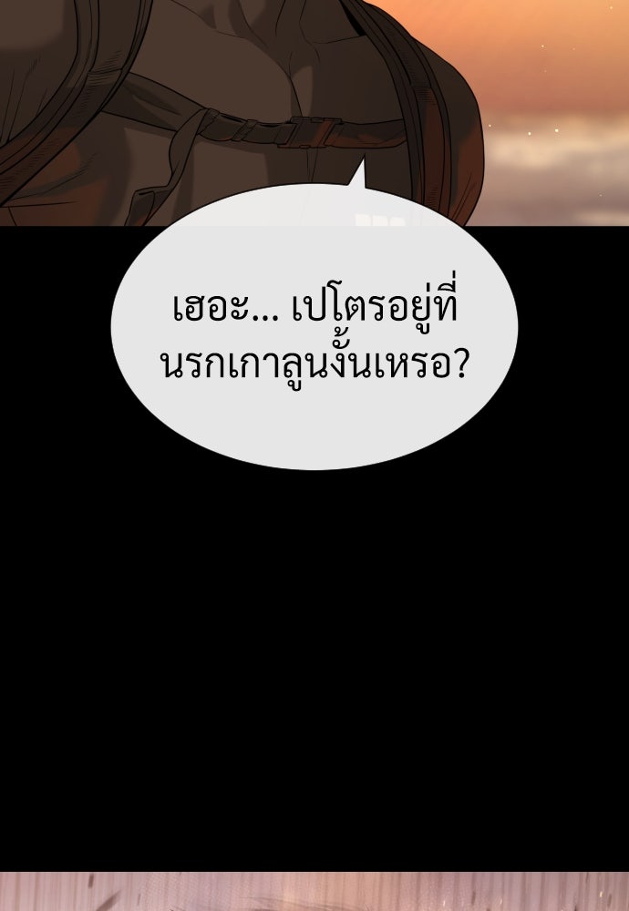 นักฆ่าย้อนวัย - หน้า 115