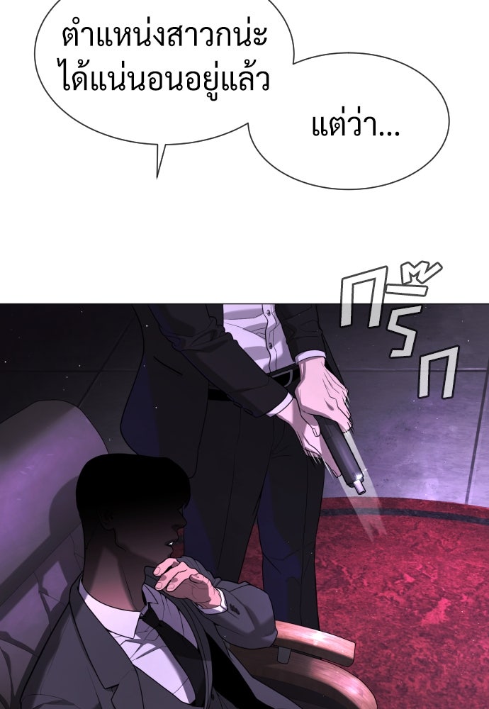 นักฆ่าย้อนวัย - หน้า 12