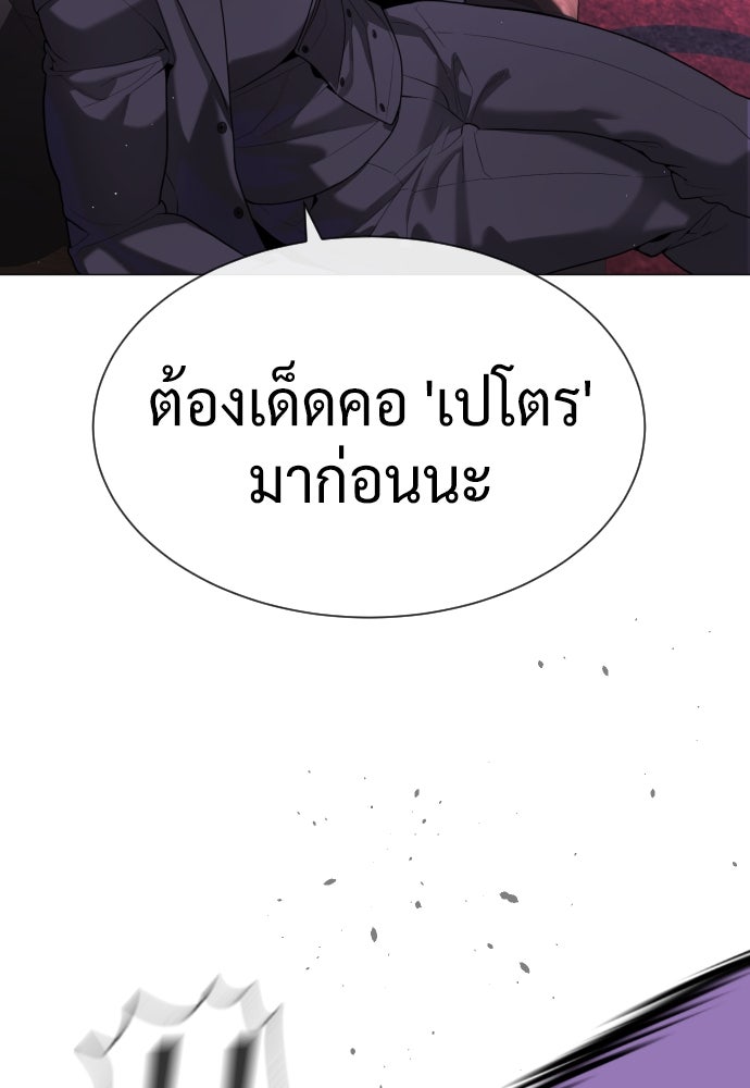 นักฆ่าย้อนวัย - หน้า 13