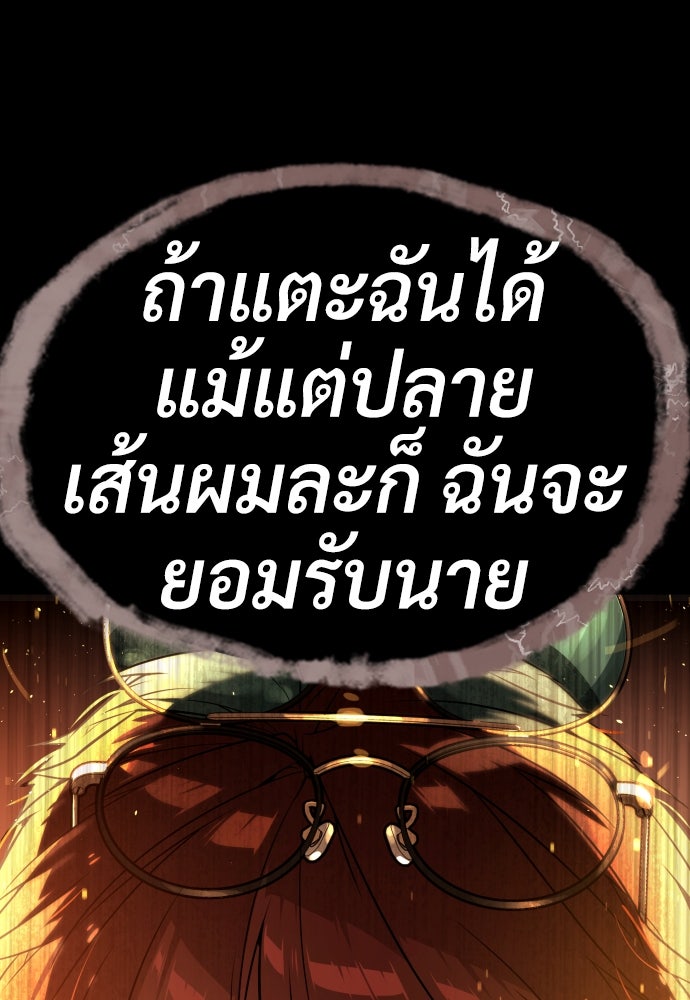 นักฆ่าย้อนวัย - หน้า 133