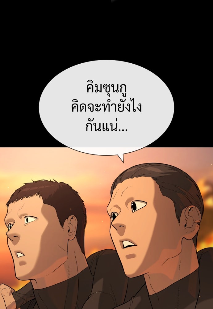 นักฆ่าย้อนวัย - หน้า 137