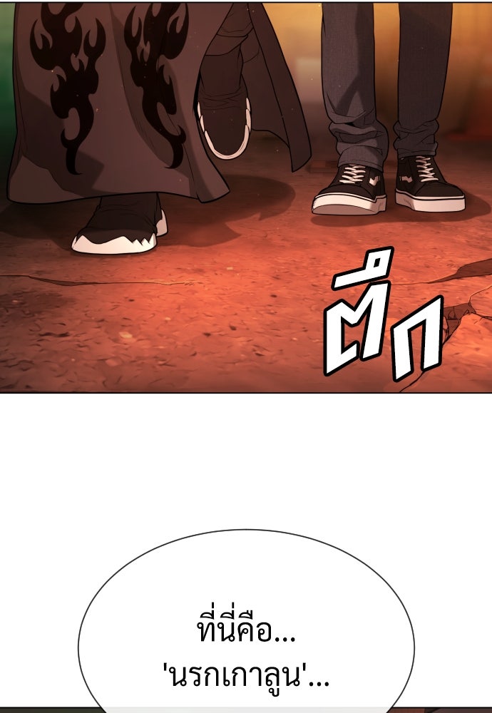 นักฆ่าย้อนวัย - หน้า 145