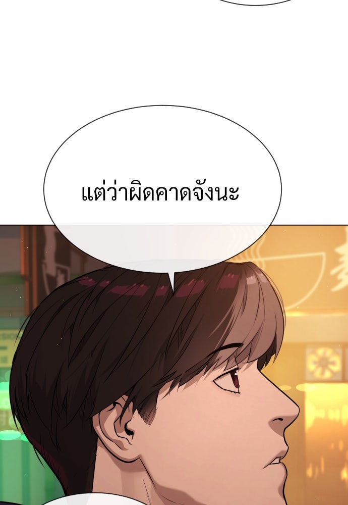 นักฆ่าย้อนวัย - หน้า 147