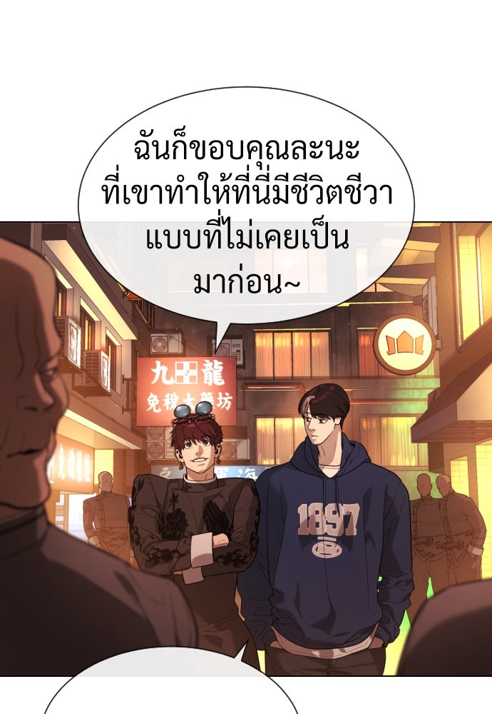 นักฆ่าย้อนวัย - หน้า 152