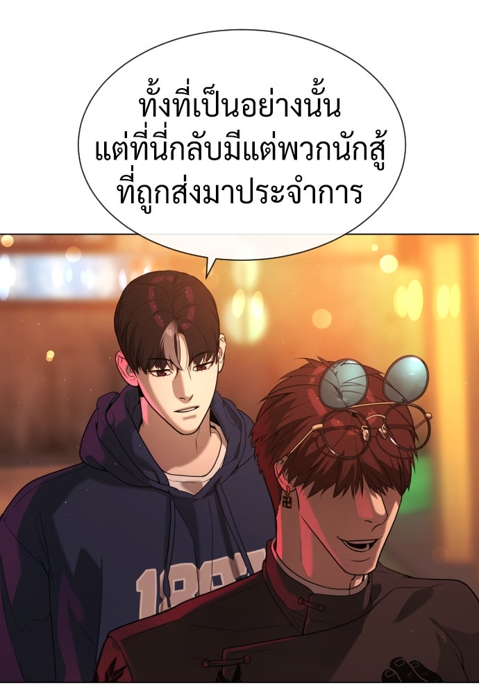 นักฆ่าย้อนวัย - หน้า 154
