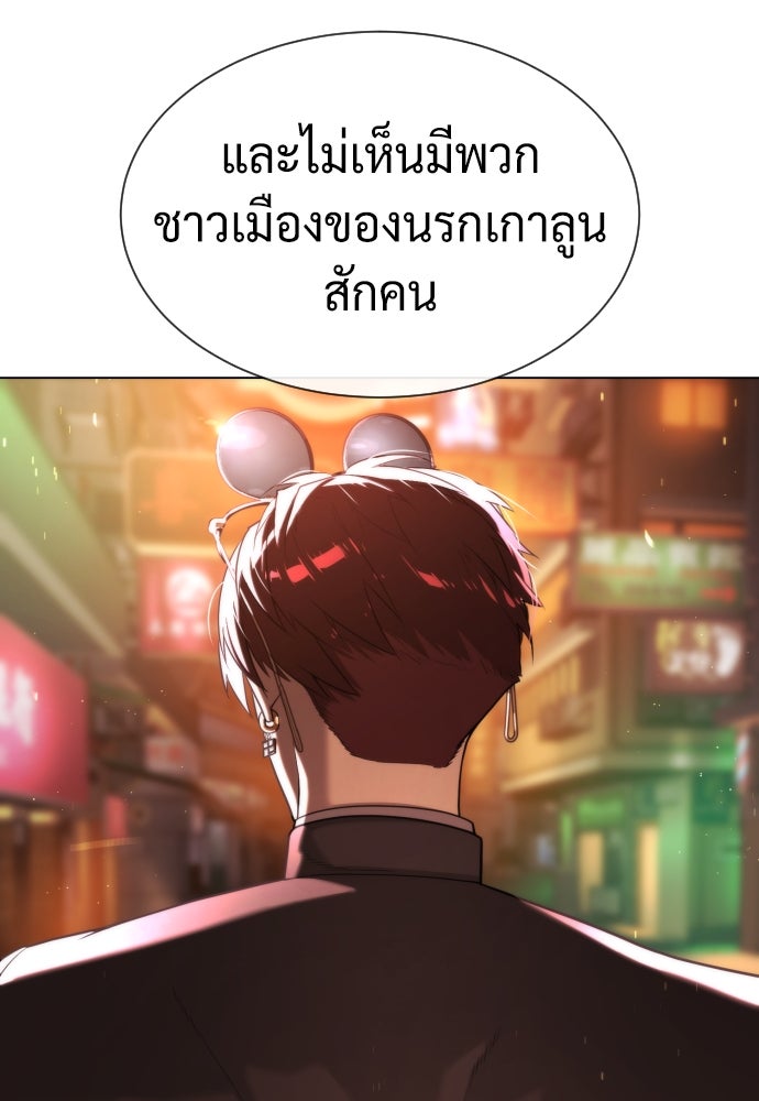 นักฆ่าย้อนวัย - หน้า 155