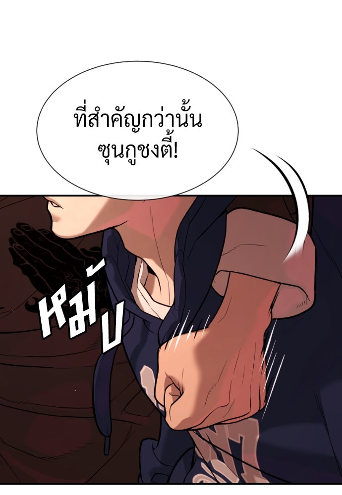 นักฆ่าย้อนวัย - หน้า 159