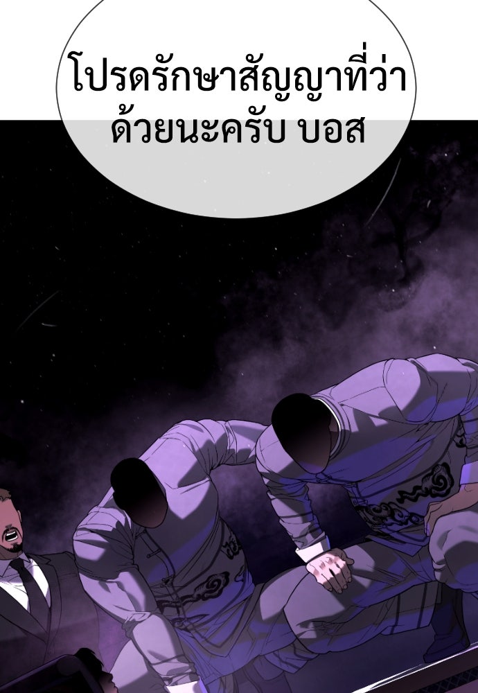 นักฆ่าย้อนวัย - หน้า 16