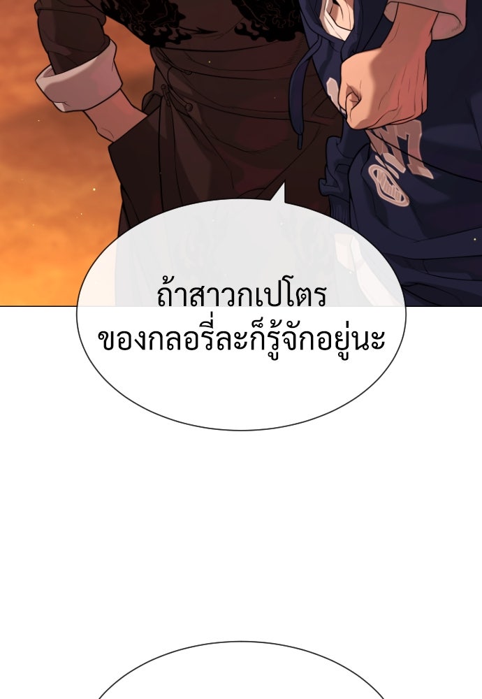นักฆ่าย้อนวัย - หน้า 161