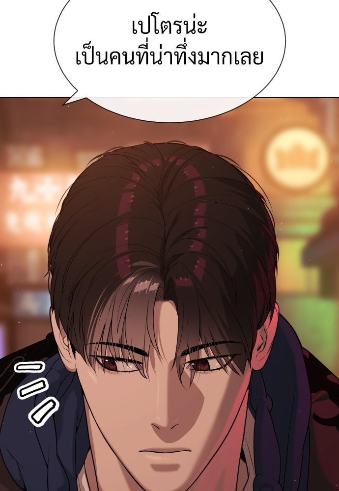 นักฆ่าย้อนวัย - หน้า 162