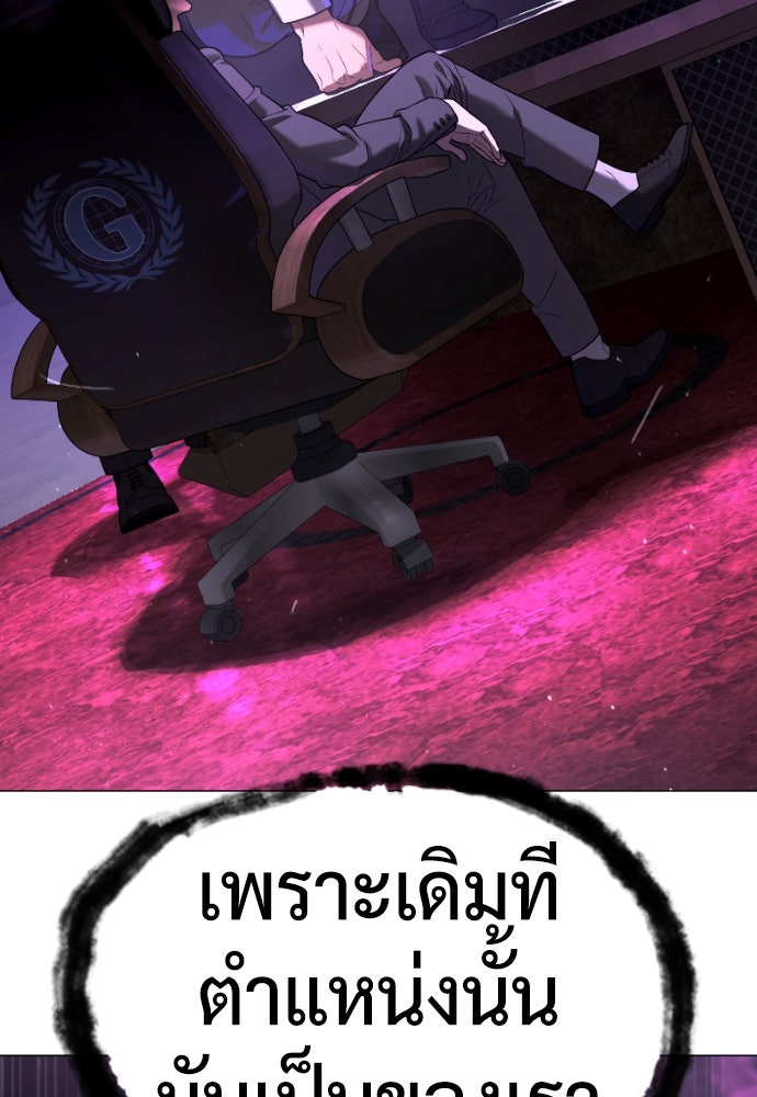 นักฆ่าย้อนวัย - หน้า 17