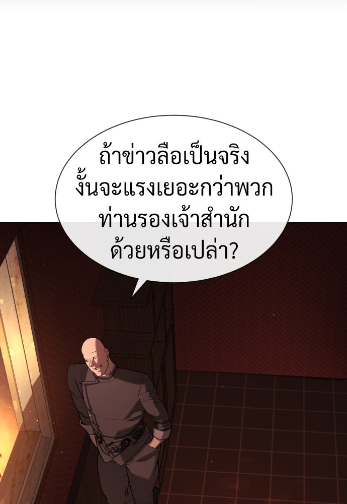 นักฆ่าย้อนวัย - หน้า 182