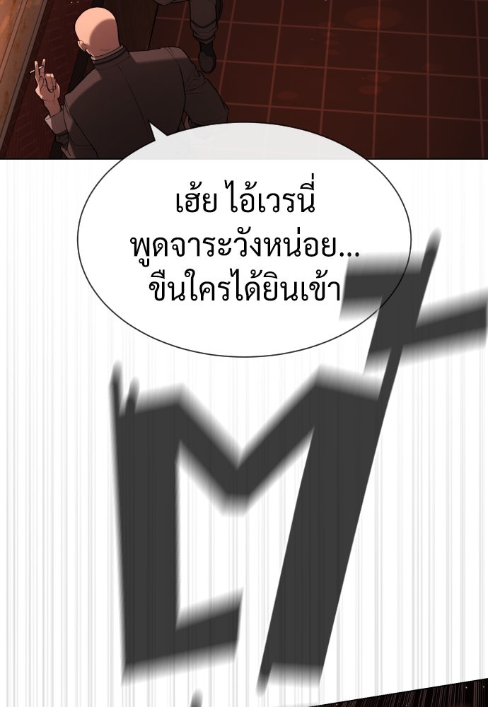 นักฆ่าย้อนวัย - หน้า 183