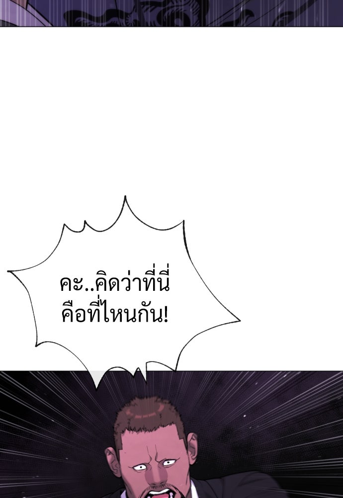 นักฆ่าย้อนวัย - หน้า 19