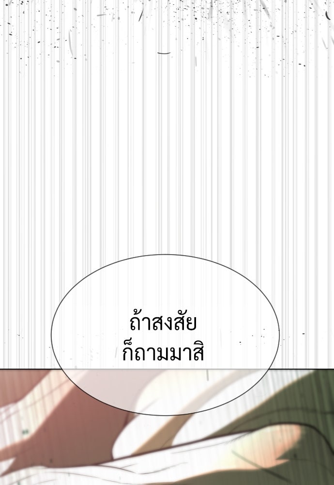 นักฆ่าย้อนวัย - หน้า 196