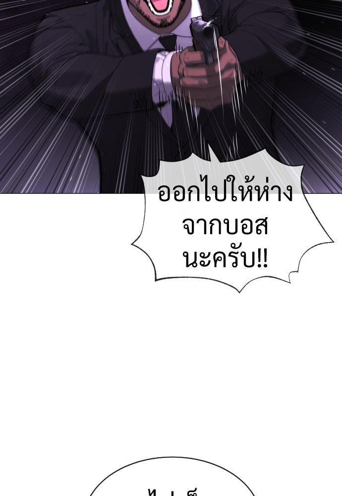 นักฆ่าย้อนวัย - หน้า 20