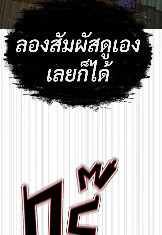 นักฆ่าย้อนวัย - หน้า 200