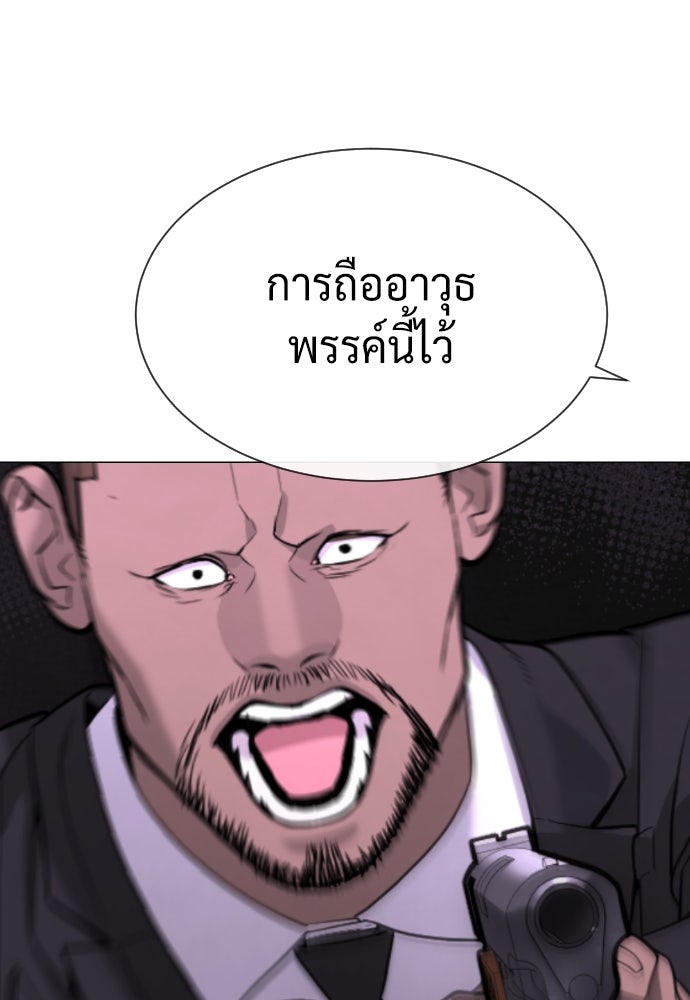 นักฆ่าย้อนวัย - หน้า 23