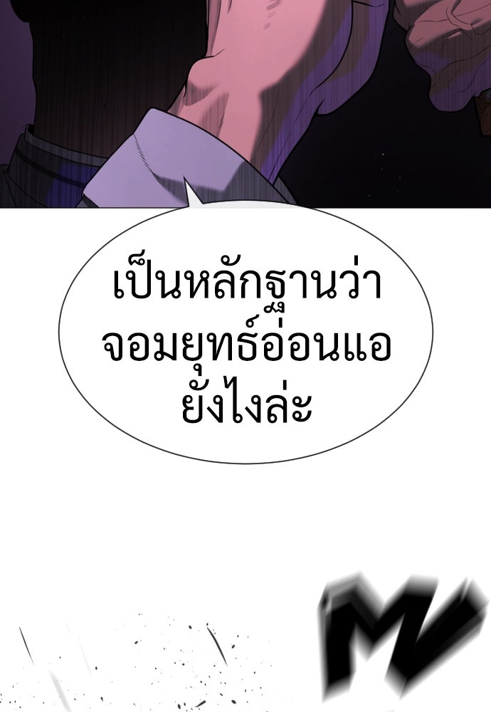 นักฆ่าย้อนวัย - หน้า 25