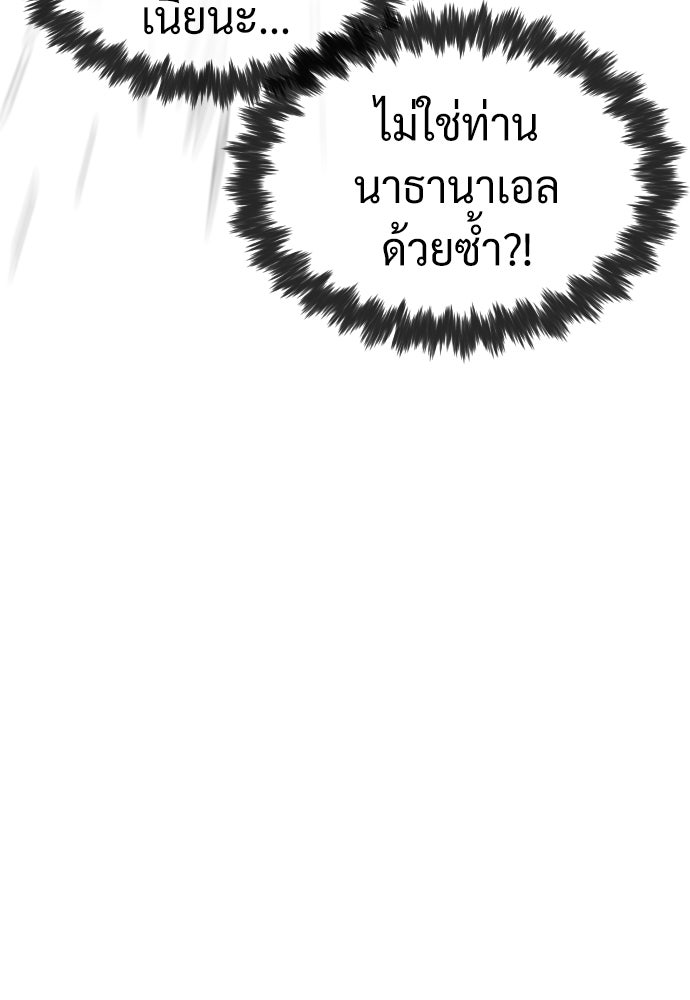 นักฆ่าย้อนวัย - หน้า 28