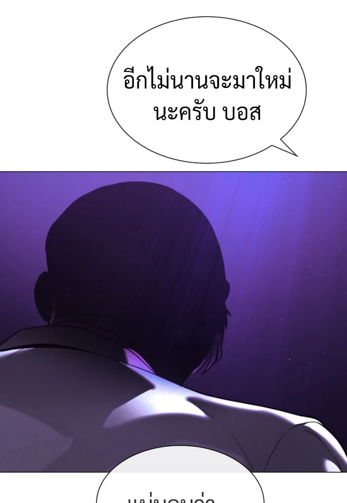 นักฆ่าย้อนวัย - หน้า 29