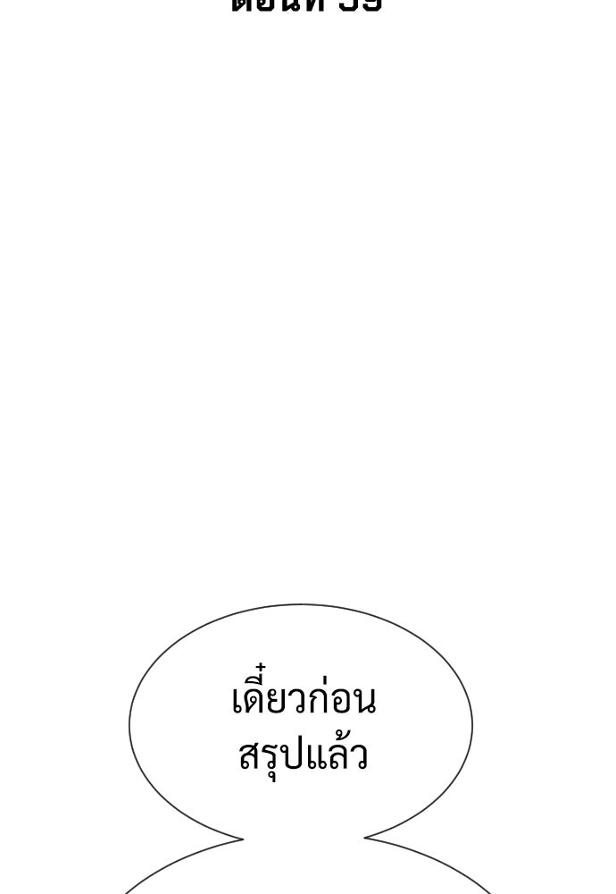 นักฆ่าย้อนวัย - หน้า 38