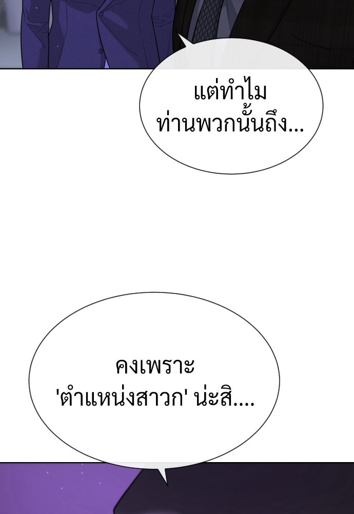 นักฆ่าย้อนวัย - หน้า 4